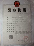 昆明(míng)彩和材料(liao)制造有限(xian)公司(5G网站(zhàn))營業執照(zhao)