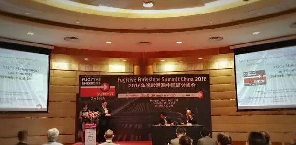 2016逸散洩(xie)漏中國研讨(tǎo)峰會今于上(shang)海國際會議(yì)中心盛大開(kai)幕!