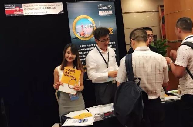 2016逸散洩漏中(zhong)國研讨峰會(hui)今于上海國(guó)際會議中心(xīn)盛大開幕!